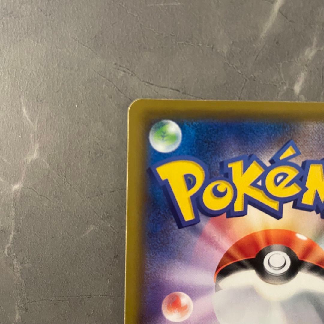 【状態A】レシラム＆リザードンGX【UR】 {220/173｝ [sm12a]