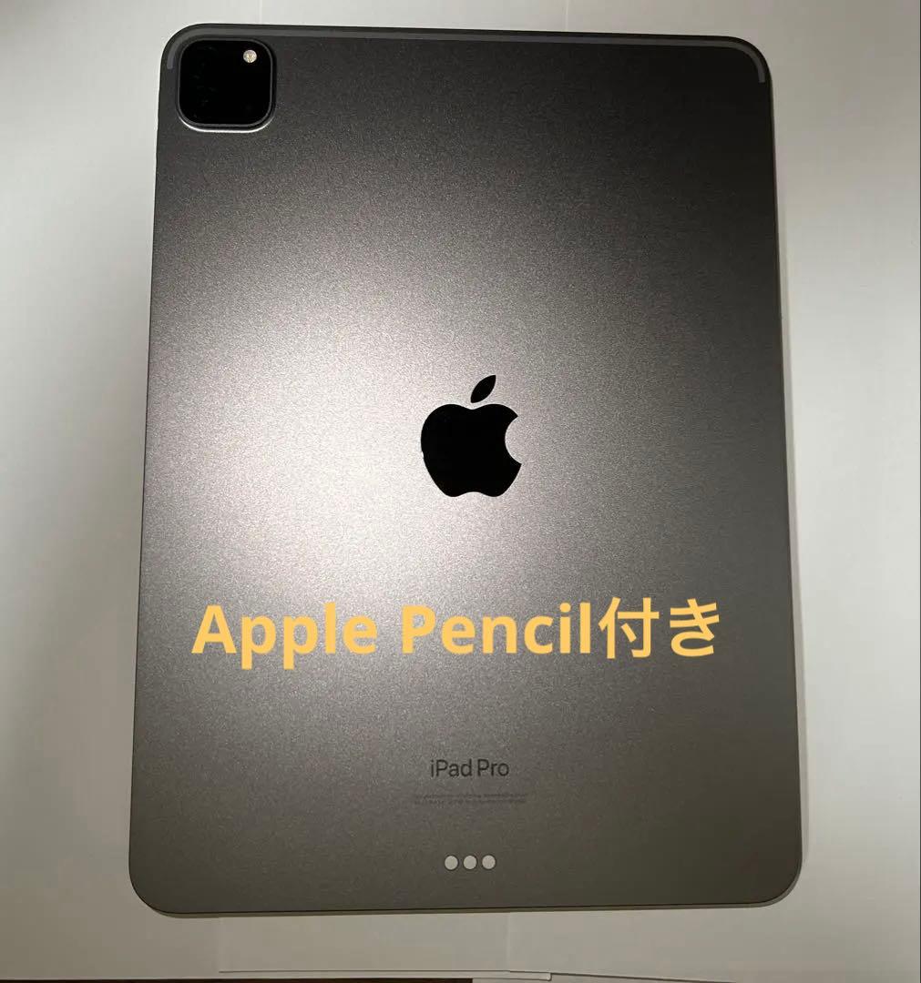iPad Pro 第4世代 11インチ 256GB Apple Pencilつき