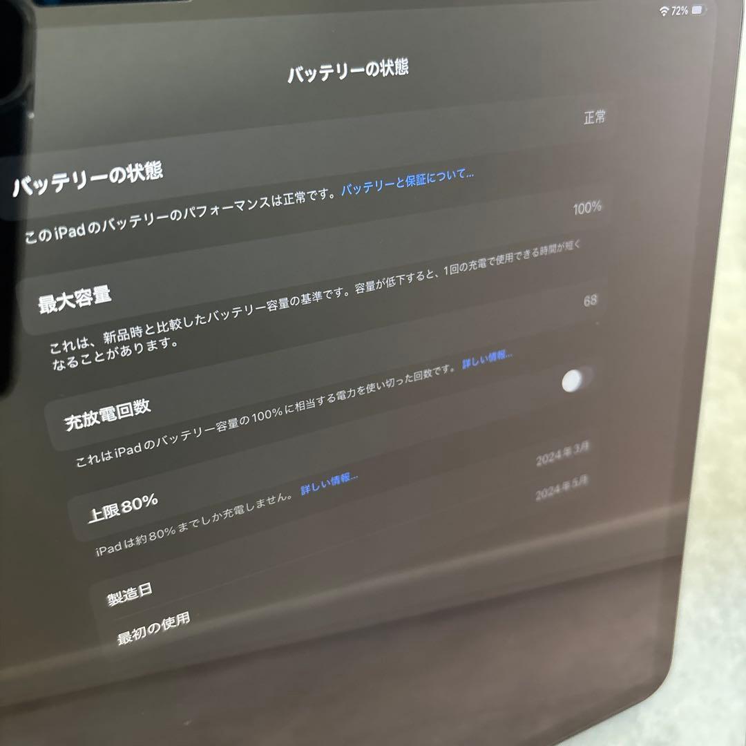 iPad Air 13インチ M2 Wi-Fi 128GB＋純正ケース
