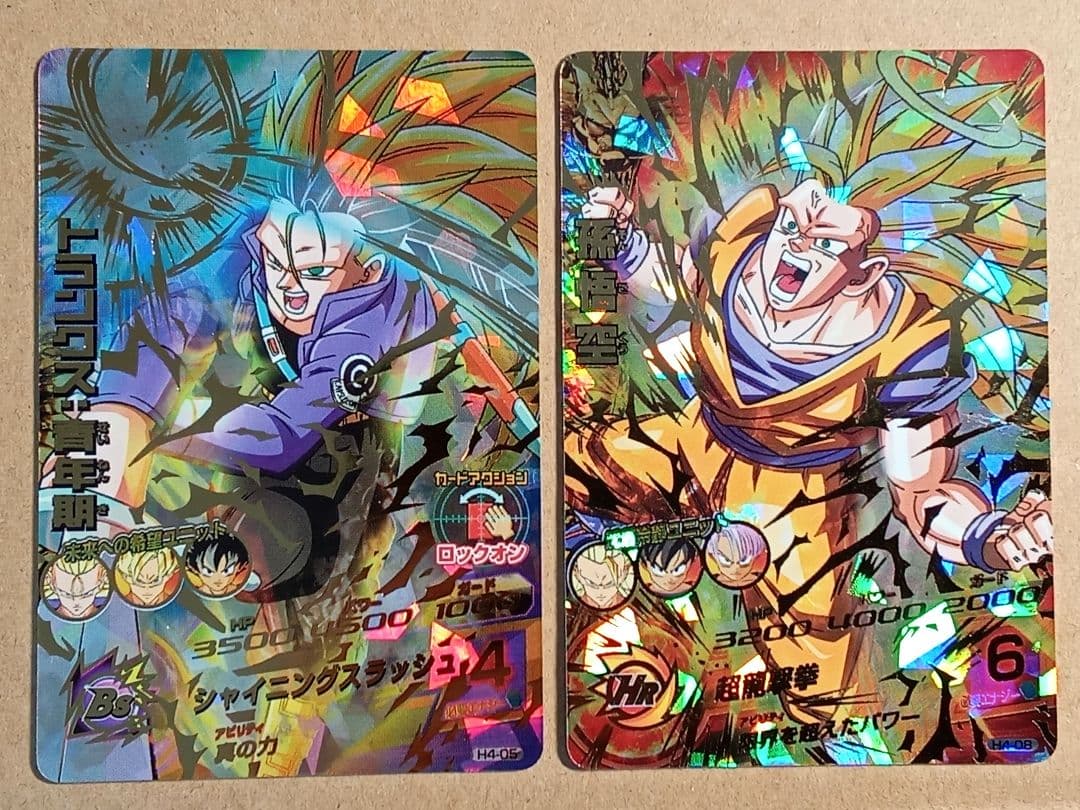 ドラゴンボールヒーローズ 4弾／H4 全種コンプ／バラ売り不可