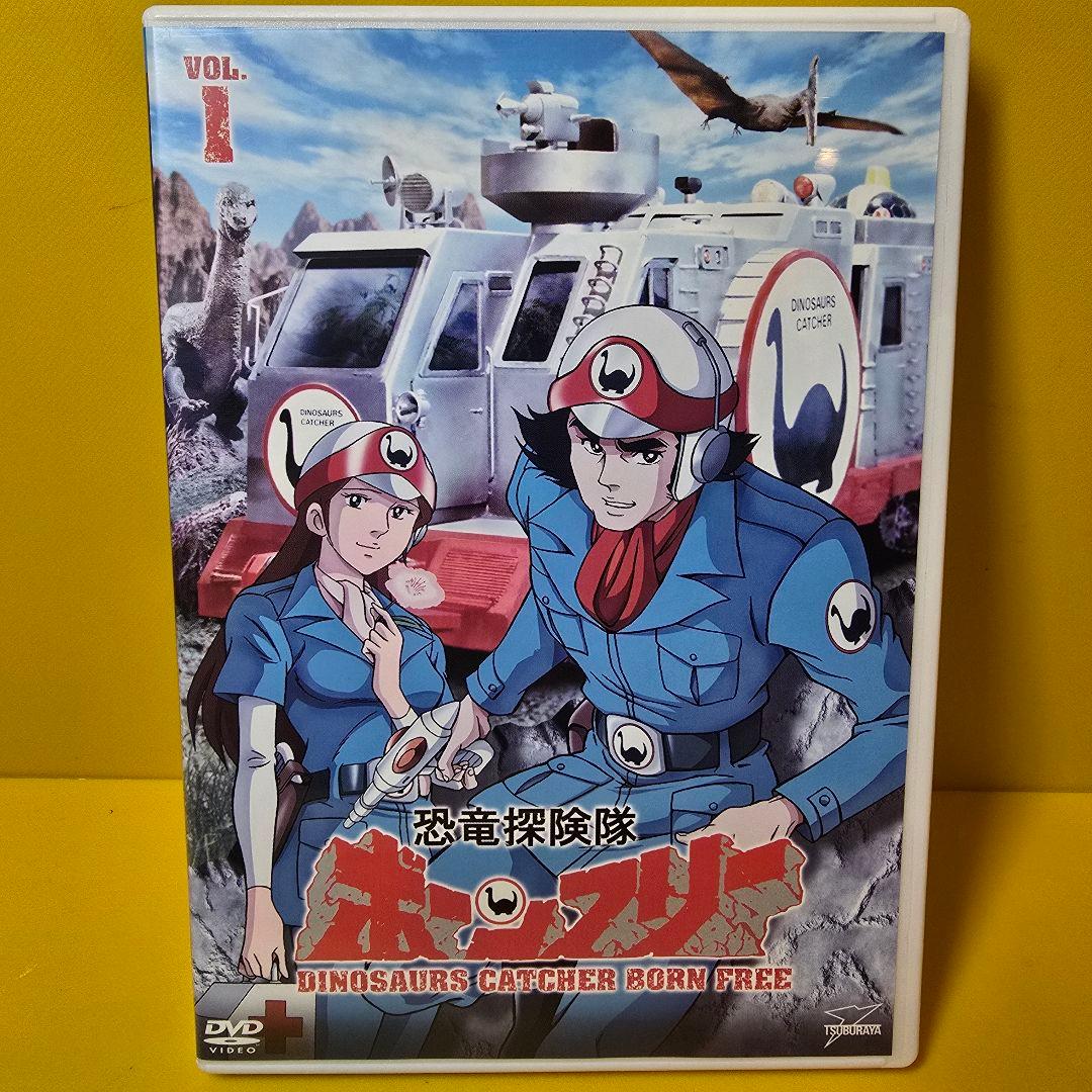 新品ケース交換済み　恐竜探険隊ボーンフリー　DVD 全5巻　全巻セット