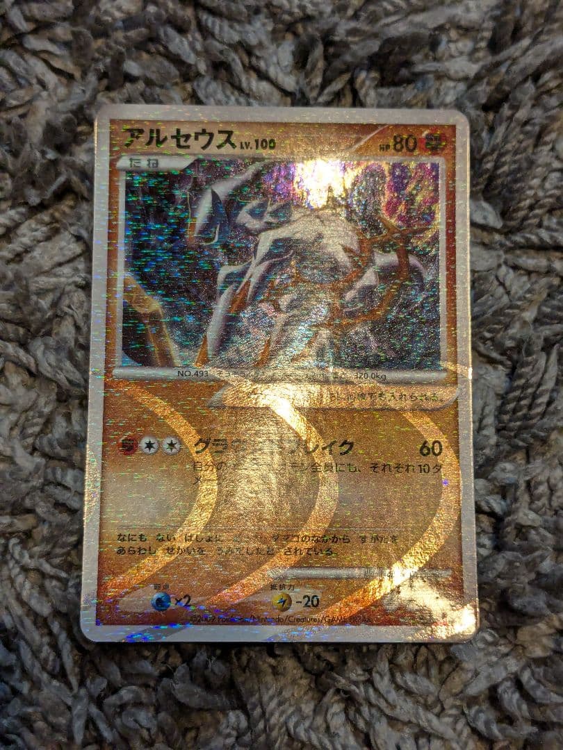 ポケモンカード アルセウス Lv.100 まとめ 9枚 + 未開封映画プロモ