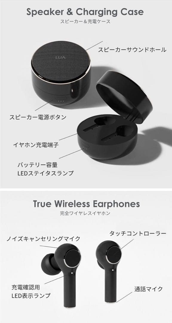 LUA ワイヤレスイヤホン ✻スピーカー付き充電器