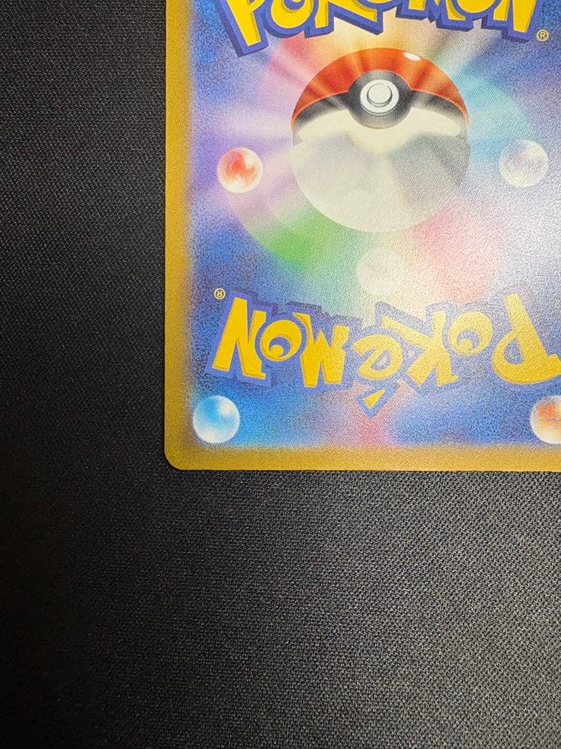 コイキング AR 極美品