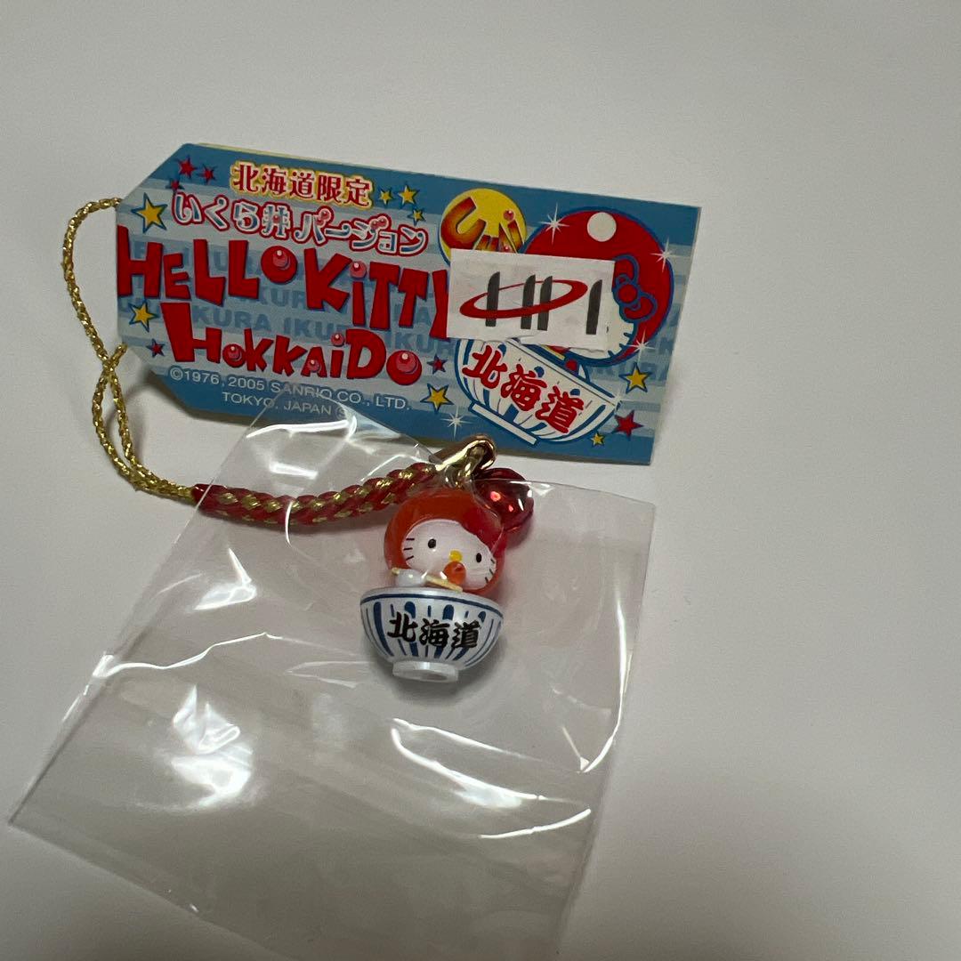 ご当地キティ 北海道限定ストラップ 13個セット