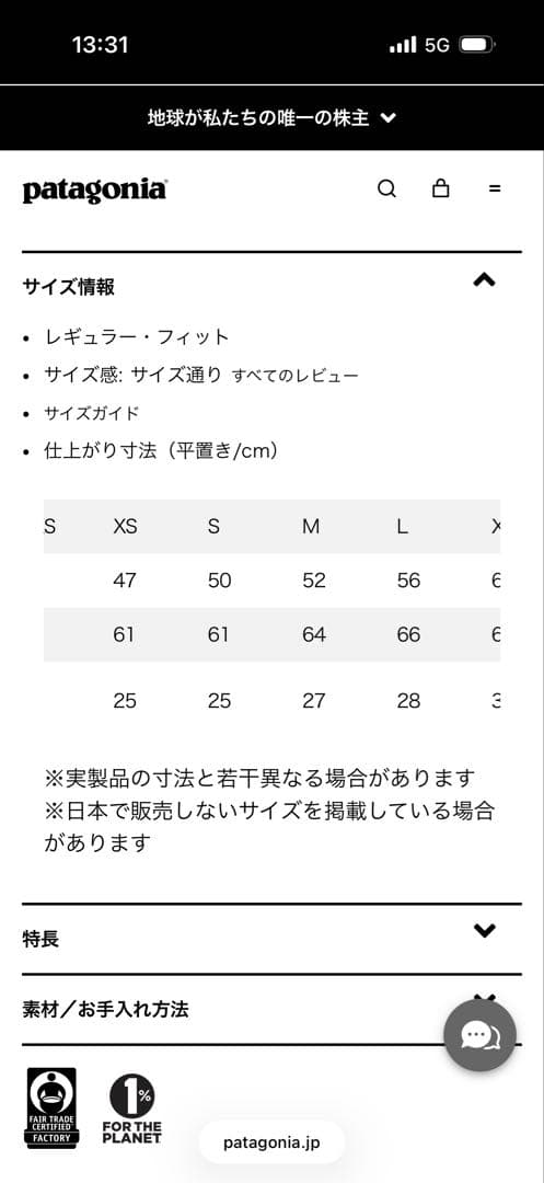 Patagonia ウィメンズ・ダウン・セーター・ベスト　Mサイズ