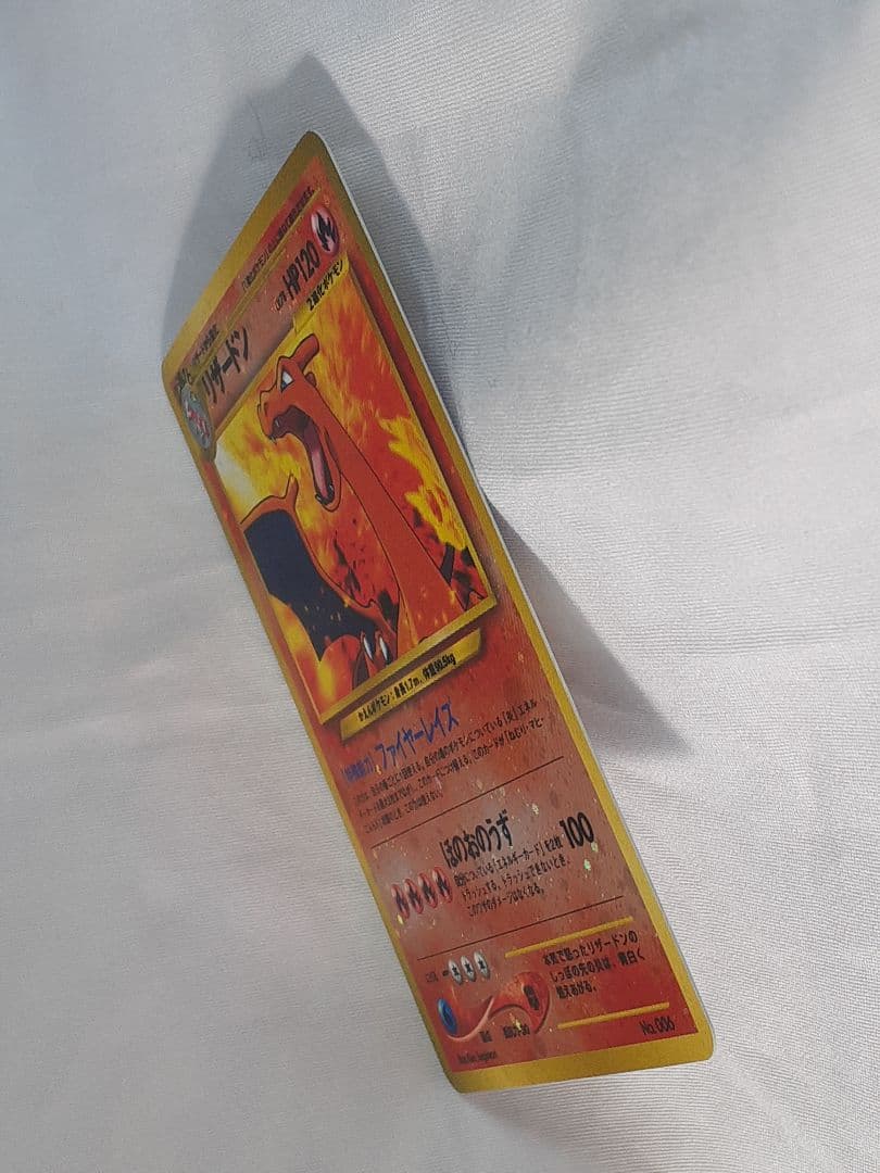 ポケモンカード旧裏 リザードン、 ファイヤーレイズ マーク無し キラ 美品