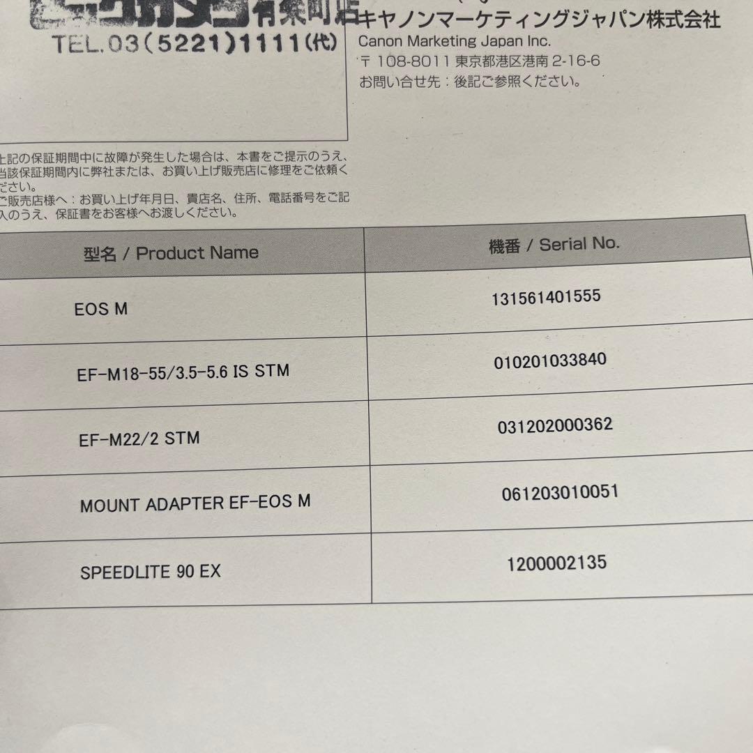 Canon EOS M2ダブルレンズキット