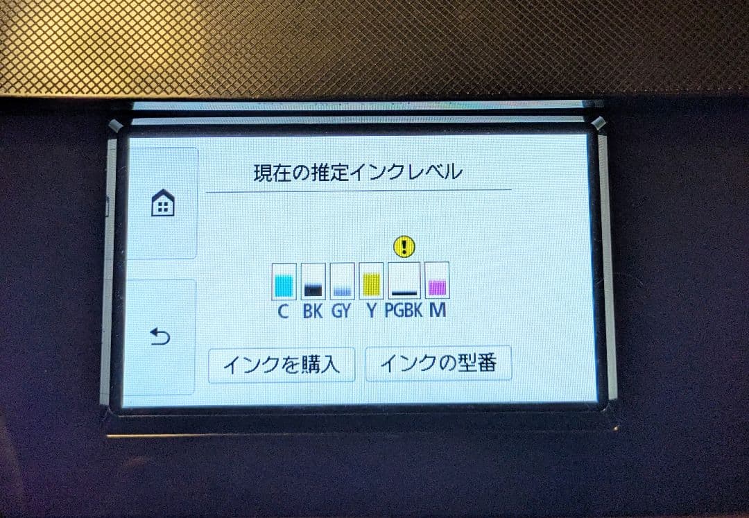 Canon PIXUS インクジェットプリンター TS8430