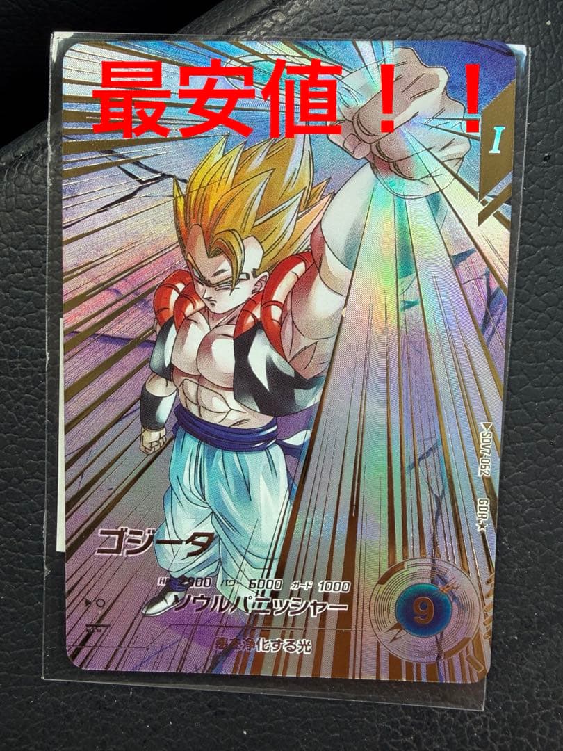 ダイバーズ　sdv7-062 ゴジータ　パラレル