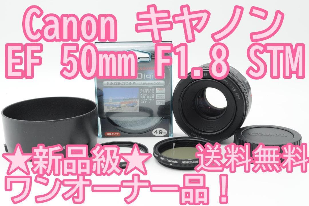 ●新品級● Canon キヤノン EF 50mm f1.8 STM