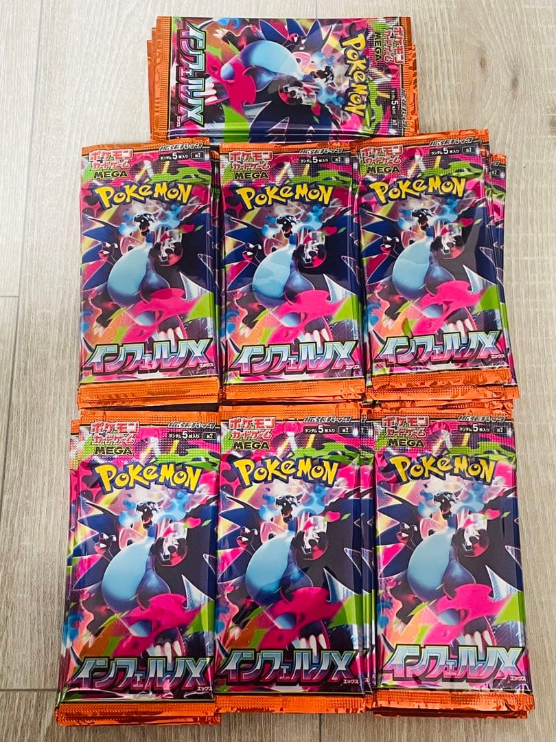 ※サーチ済み　インフェルノx 70パック