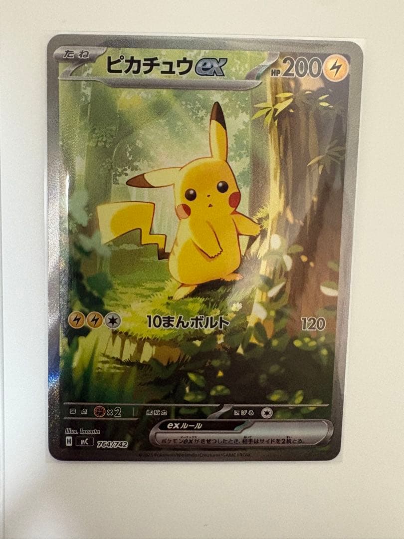 スタートデッキ100バトルコレクション ピカチュウex SAR