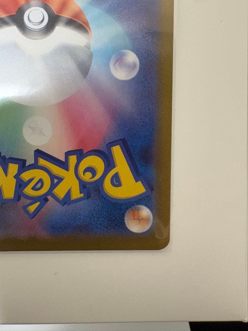 スタートデッキ100バトルコレクション ピカチュウex SAR