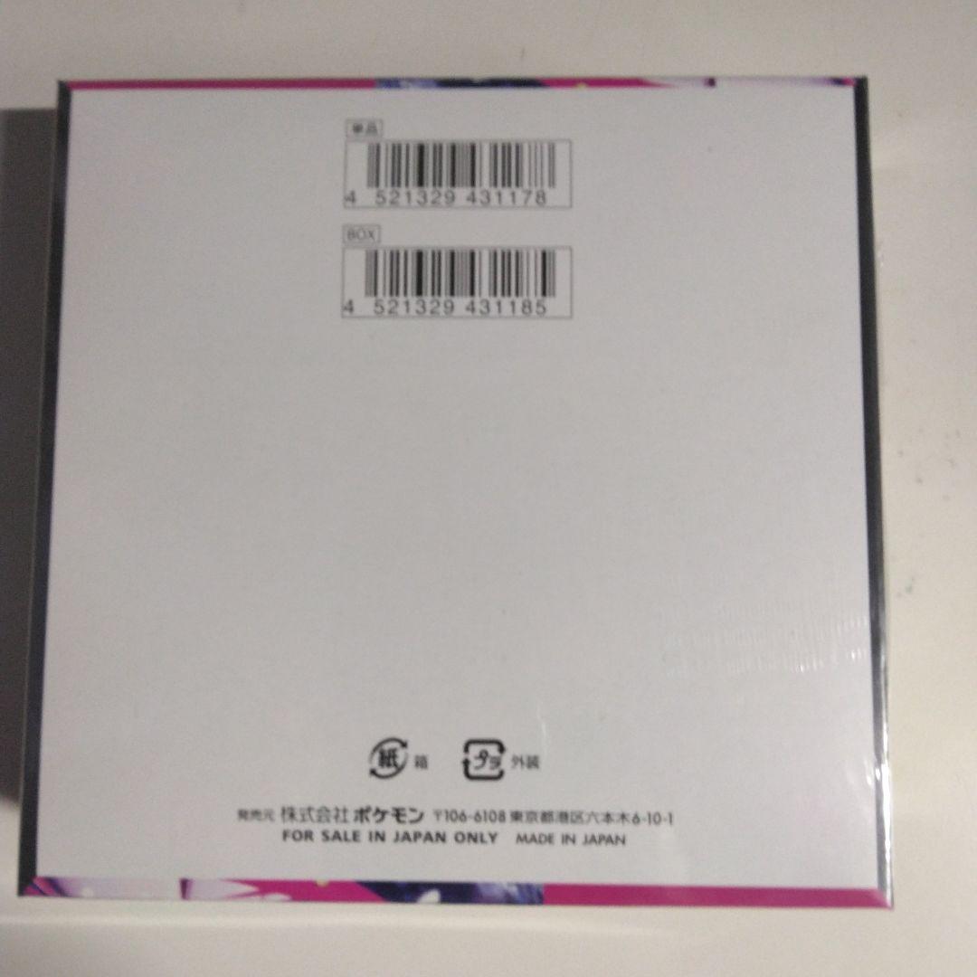 ポケモンカードゲームメガシンフォニアBOXシュリンク付き