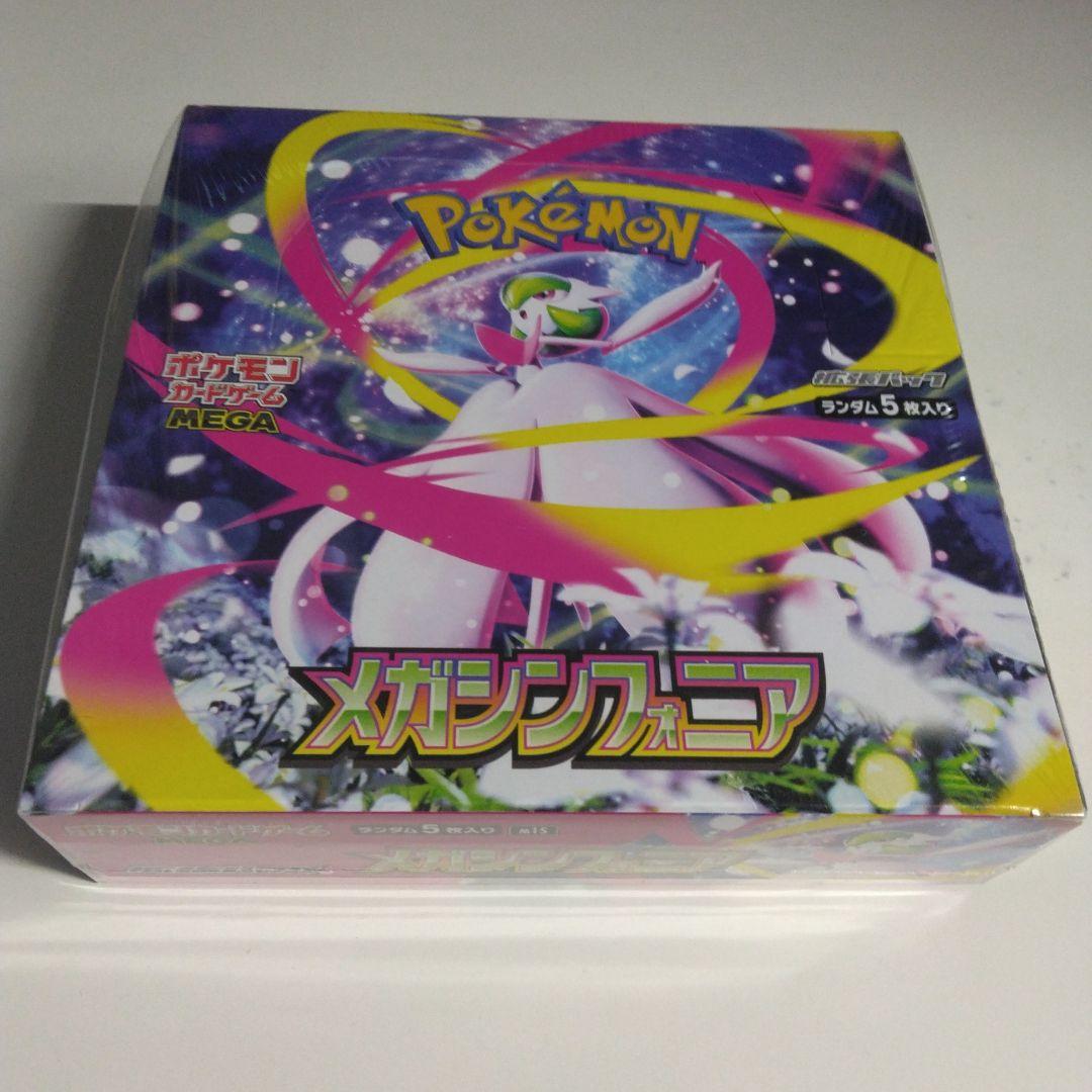 ポケモンカードゲームメガシンフォニアBOXシュリンク付き