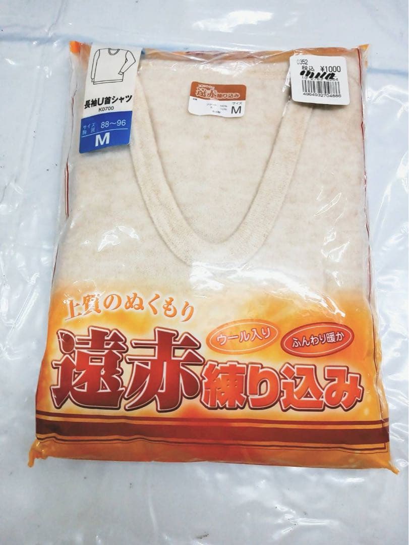 メンズ 肌着 ズボン下 遠赤加工 保温　グンゼ 他 10種14点セット サイズM