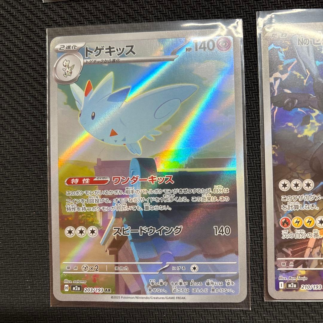 メガドリームex レアシングルカード まとめ売り