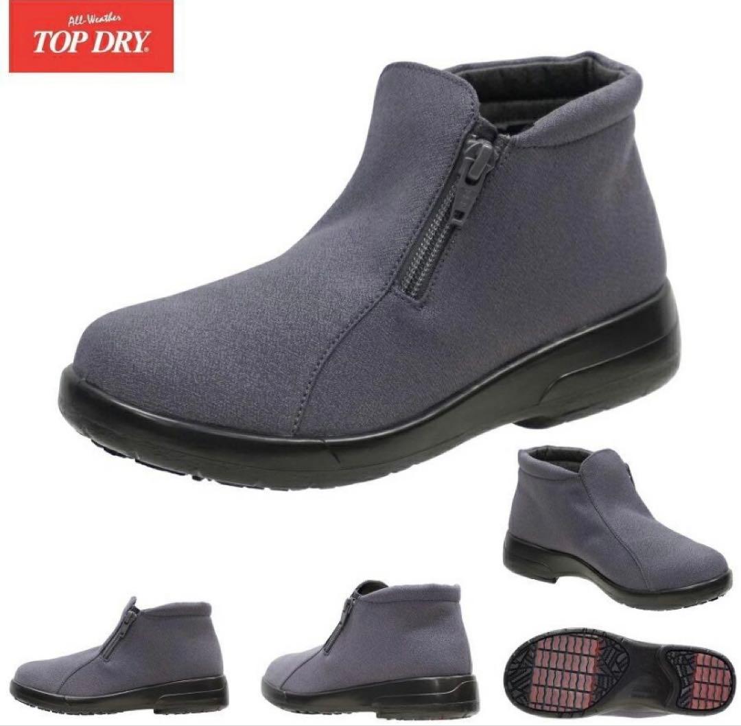 アサヒ トップドライ TDY3912 ゴアテックス防水カジュアルショートブーツ