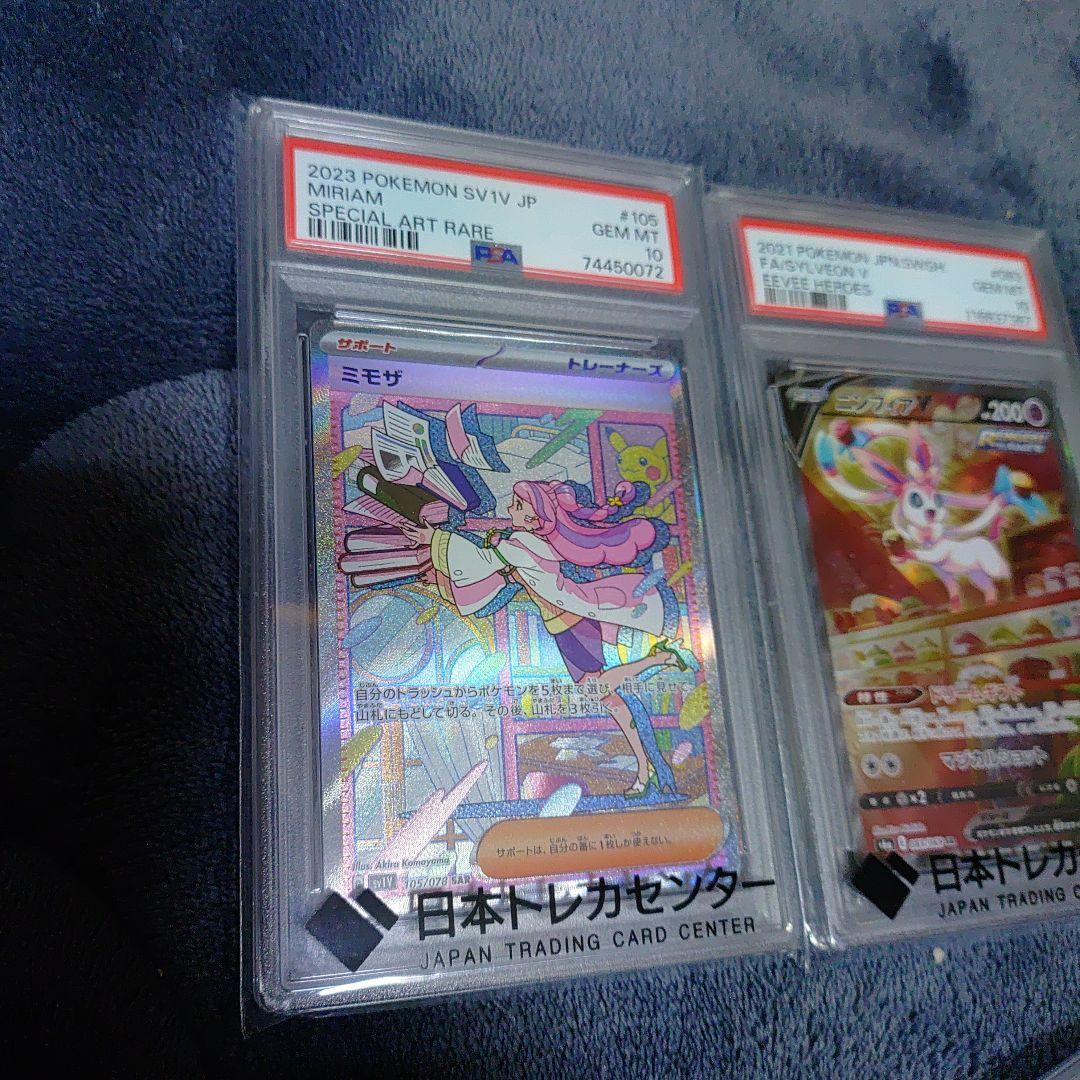 爆アドポケモンカード　psa10　4点　引退品ミュウexミモザsar他