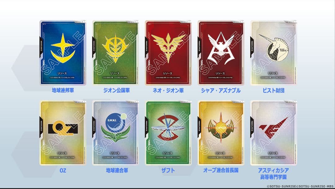 ガンダムカードゲーム FIRST COMBAT リソース 10枚セット 未開封
