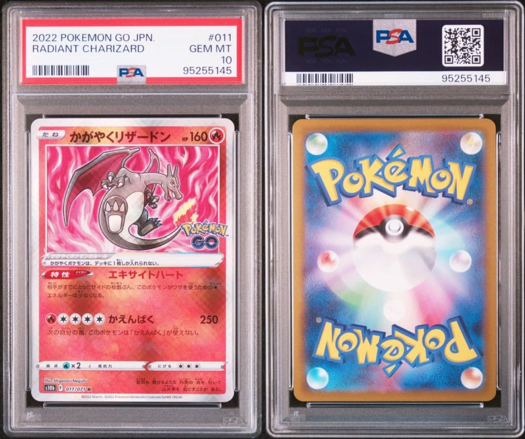 【PSA10連番】かがやくフシギバナ・リザードン・カメックス３枚セット