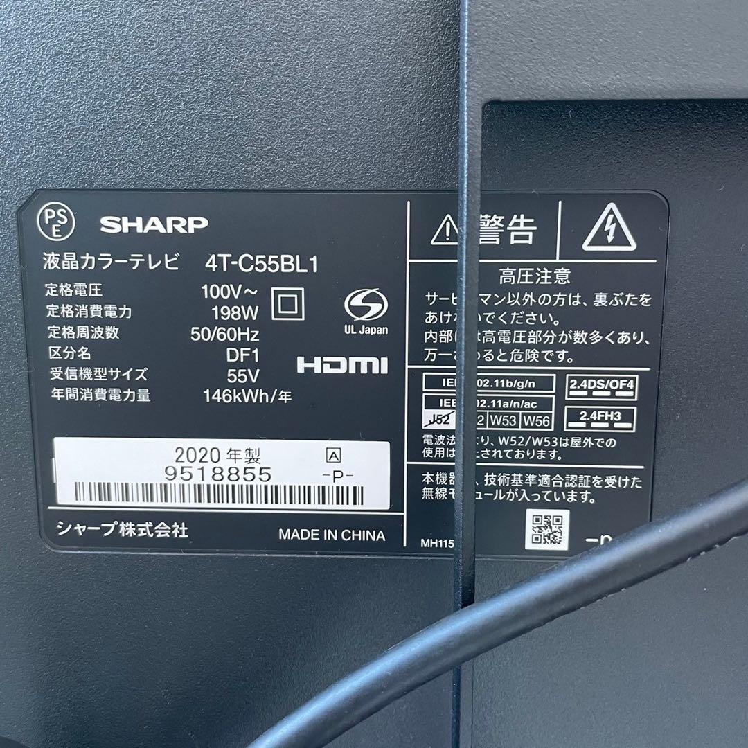 AQUOS 液晶カラーテレビ 4T-C55BL1