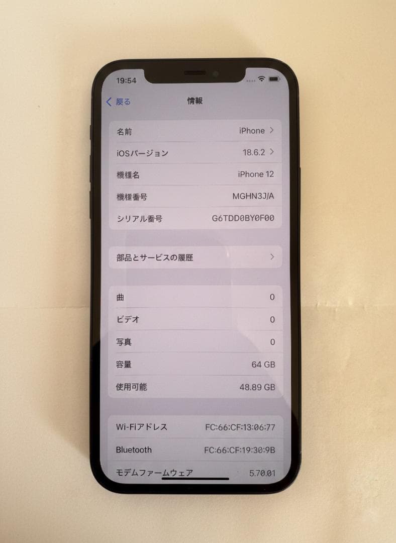 iPhone12 64GB SIMフリー｜側面・四隅キズあり｜バッテリー77％
