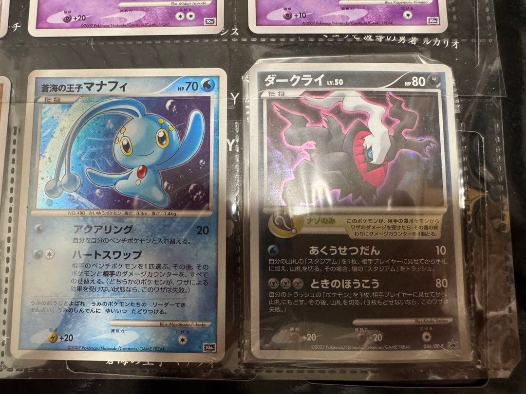 ポケモンカード 映画 10周年記念 プレミアムシート 未開封ダークライ有り