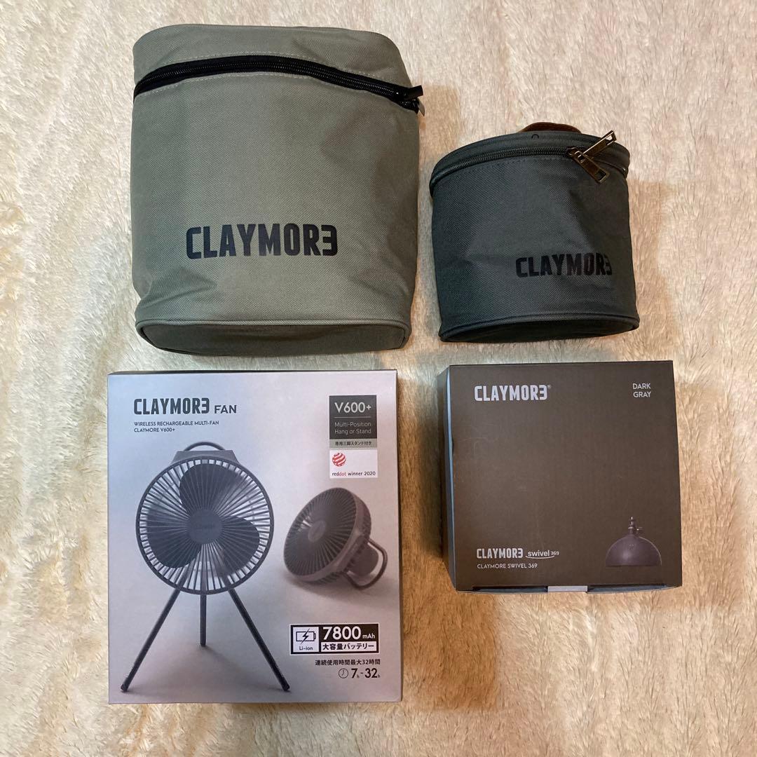 クレイモア　 FAN V600+、スイベル369、FAN専用ケース