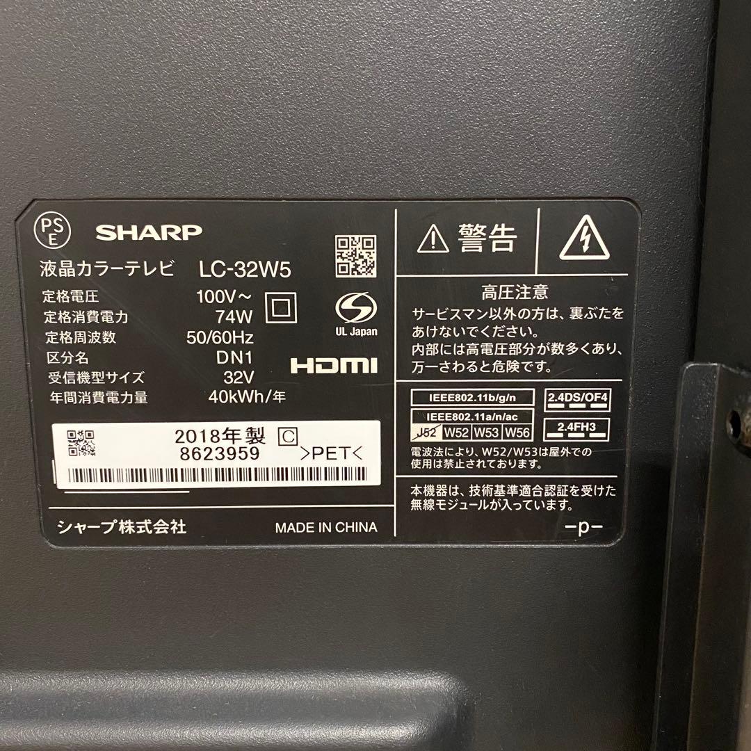シャープ 32V型 液晶テレビ LC-32W5 ハイビジョン ネット動画アプリ○