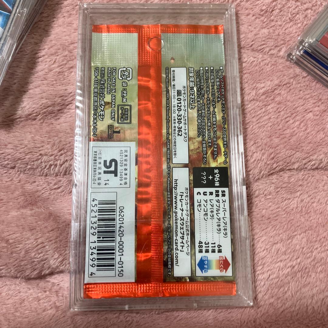 ライジングフィスト未開封