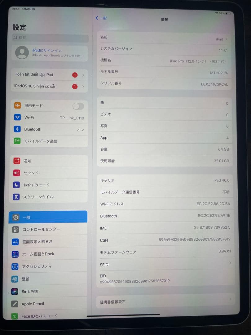 iPadPro12.9インチWiFi+Cellular64GB