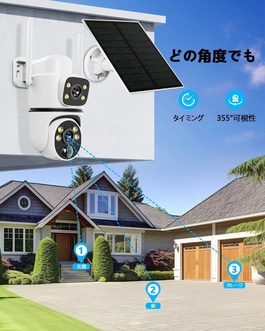 ソーラーパネル付き防犯カメラ2.4G/5G対応双方向通話デュアルレンズ