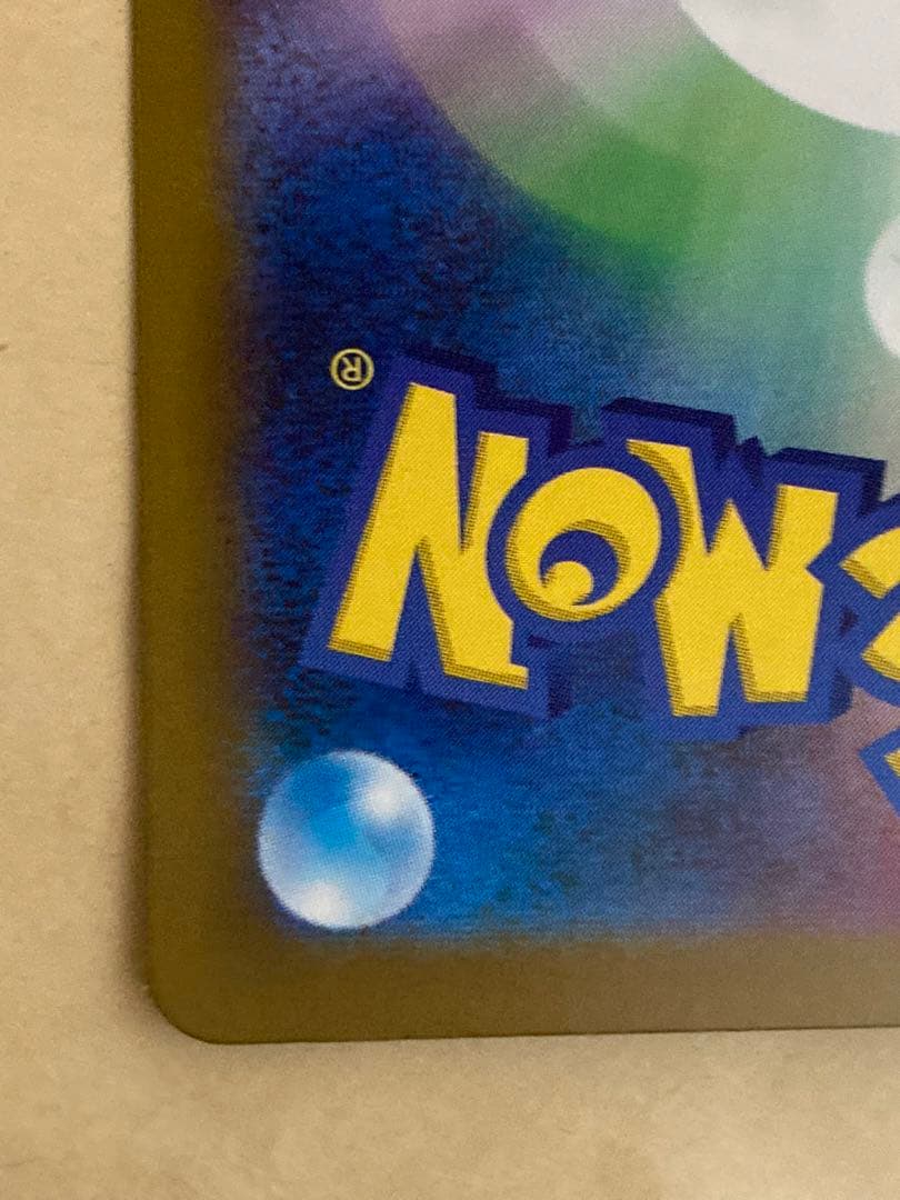 ロケット団のミュウツーex SAR MEGA ドリームex 237/193