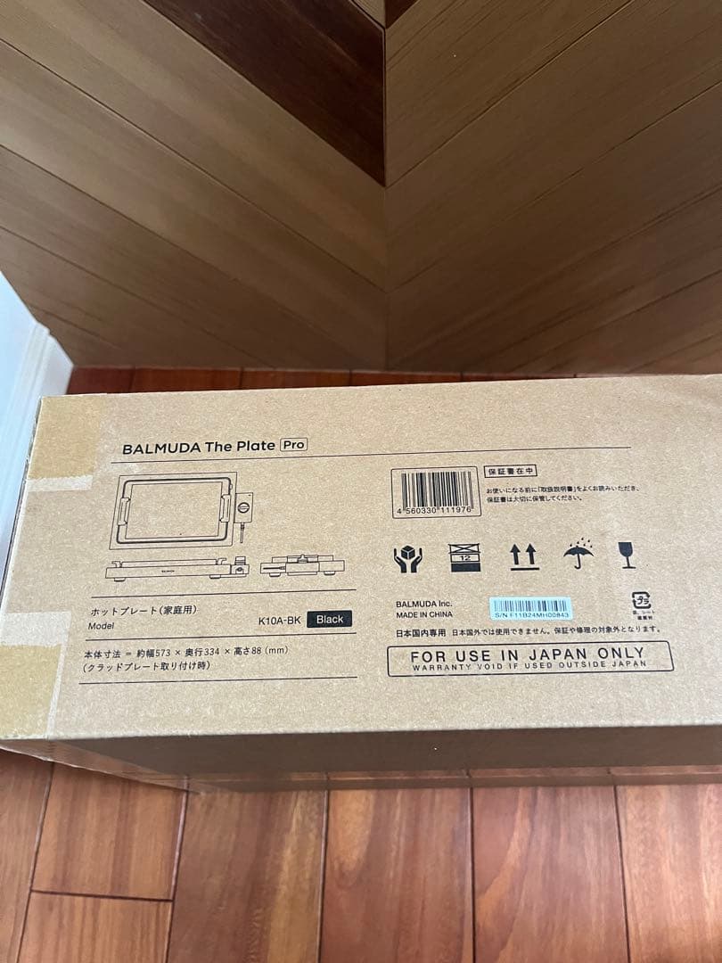 BALMUDA The Plate Pro バルミューダ　ホットプレート