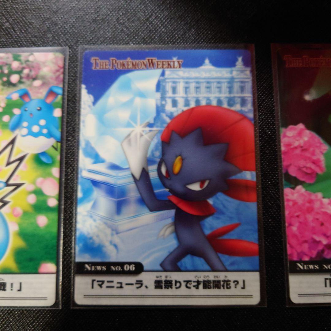 ポケモンウィークリー　 11枚セット＋5枚