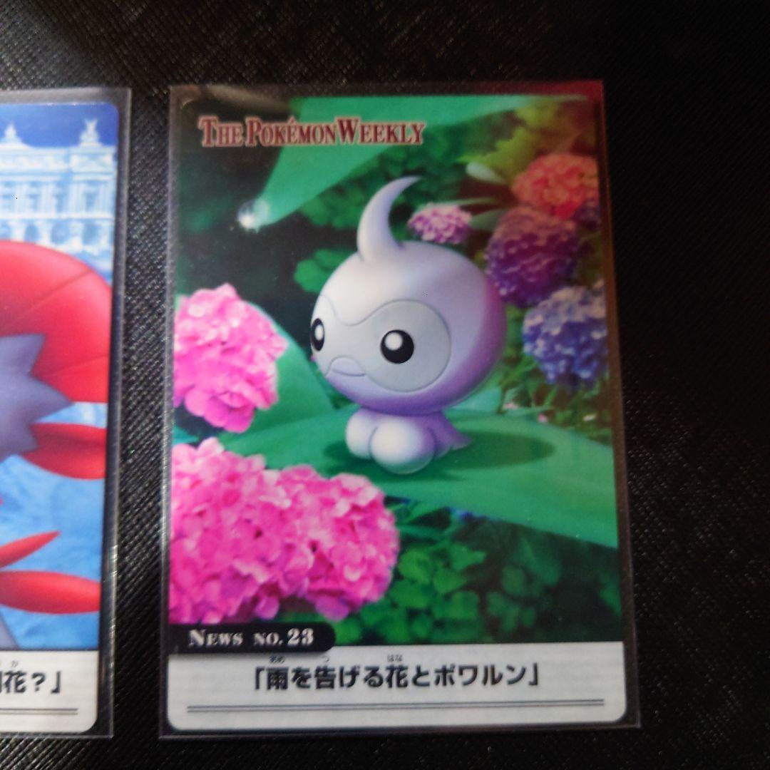 ポケモンウィークリー　 11枚セット＋5枚