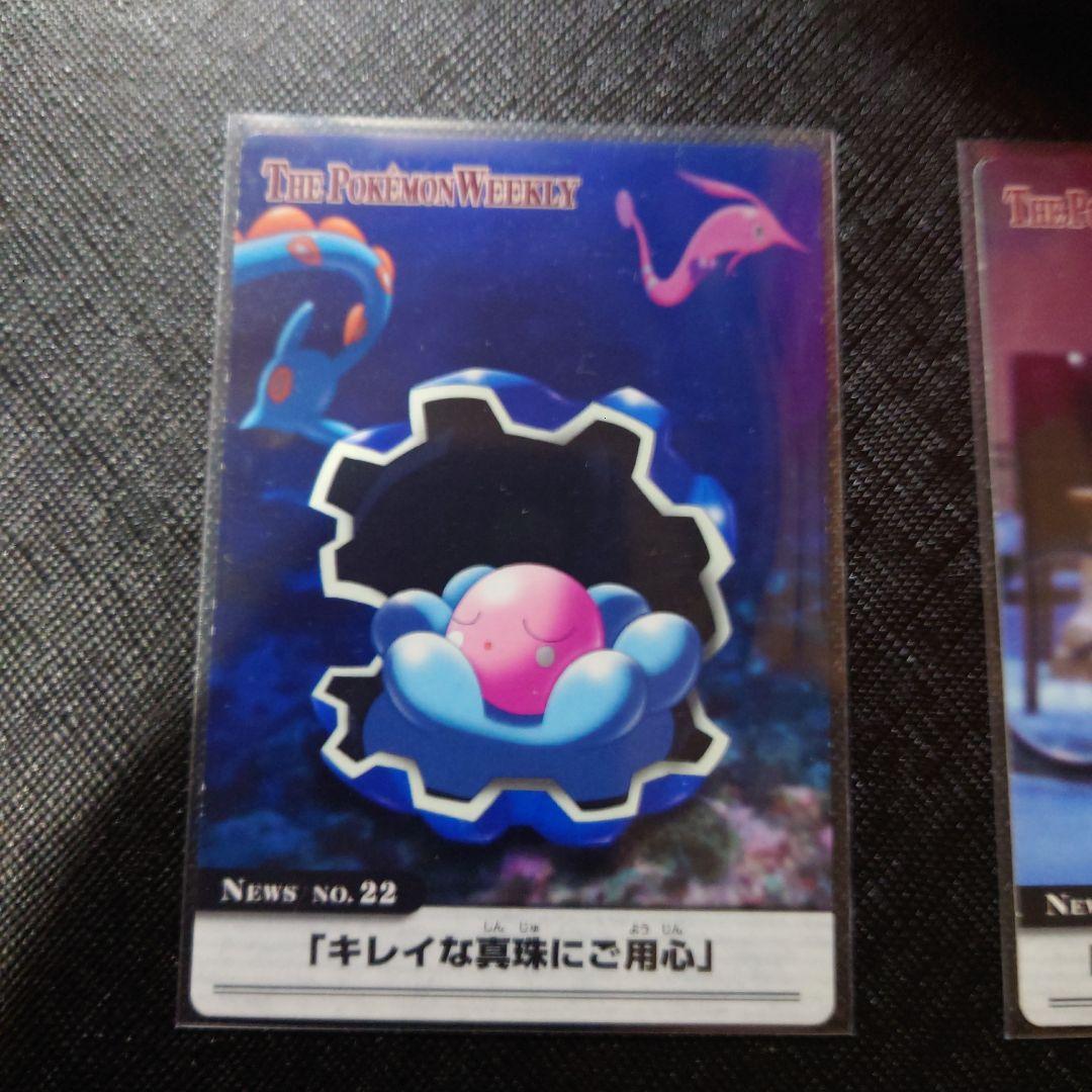 ポケモンウィークリー　 11枚セット＋5枚