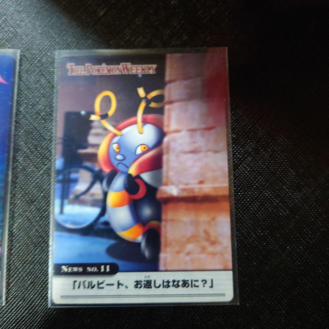 ポケモンウィークリー　 11枚セット＋5枚