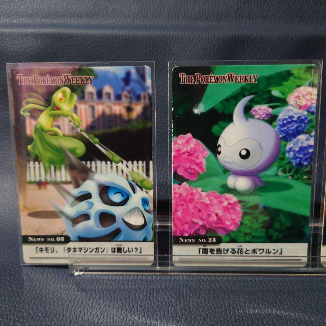 ポケモンウィークリー　 11枚セット＋5枚