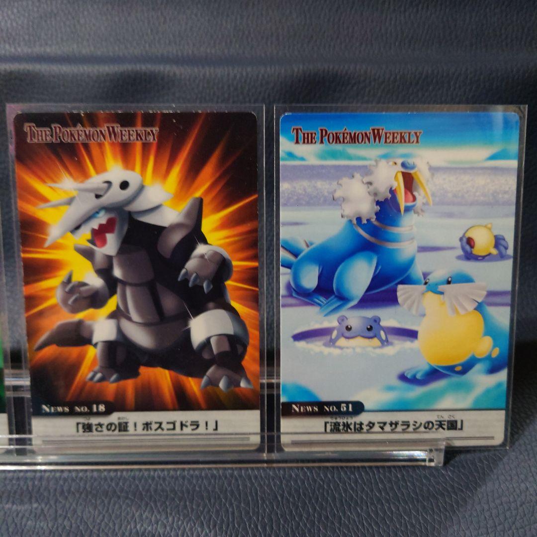 ポケモンウィークリー　 11枚セット＋5枚