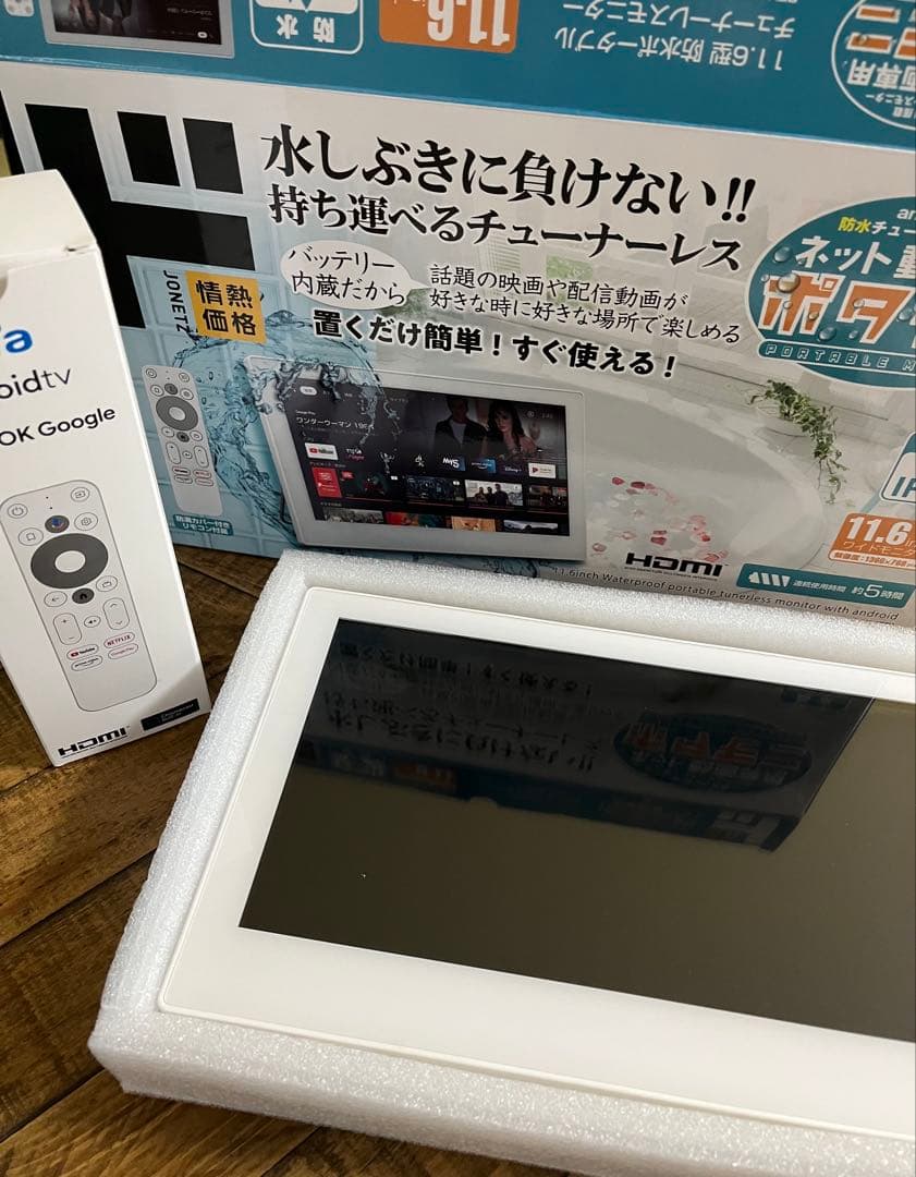 11.6インチ防水ポータブルモニター