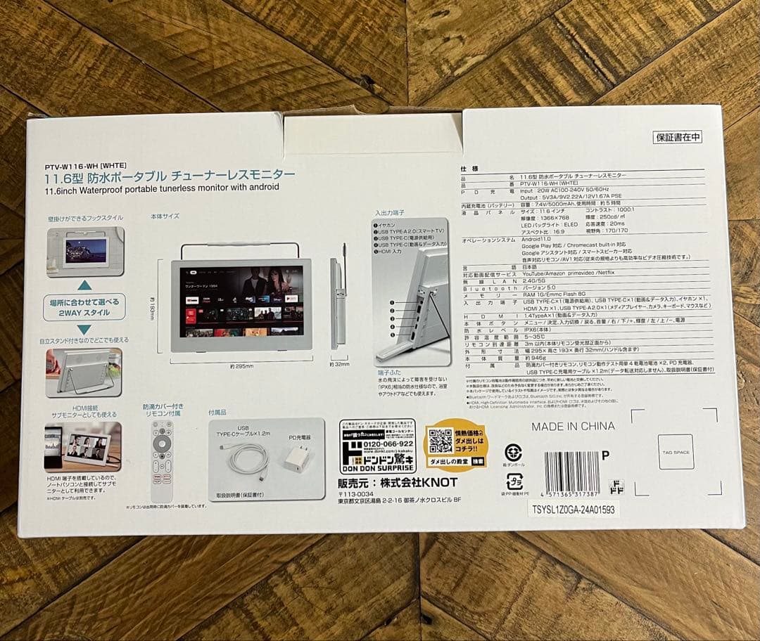 11.6インチ防水ポータブルモニター