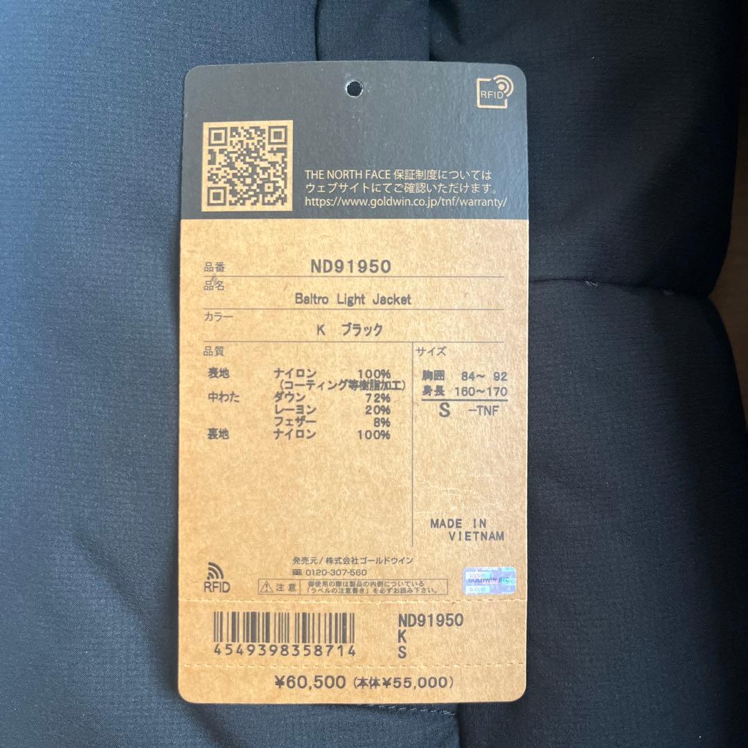 【THE NORTH FACE】バルトロライトジャケット　黒　S