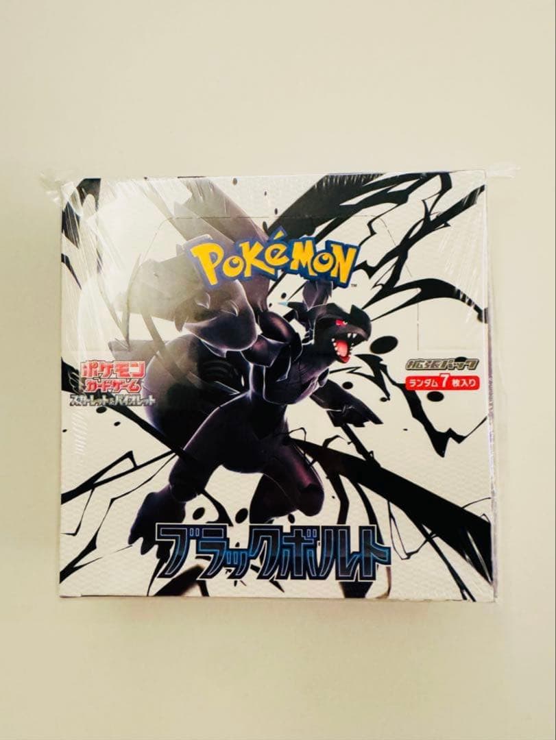 ポケモンカードゲーム ブラックボルト シュリンク付き