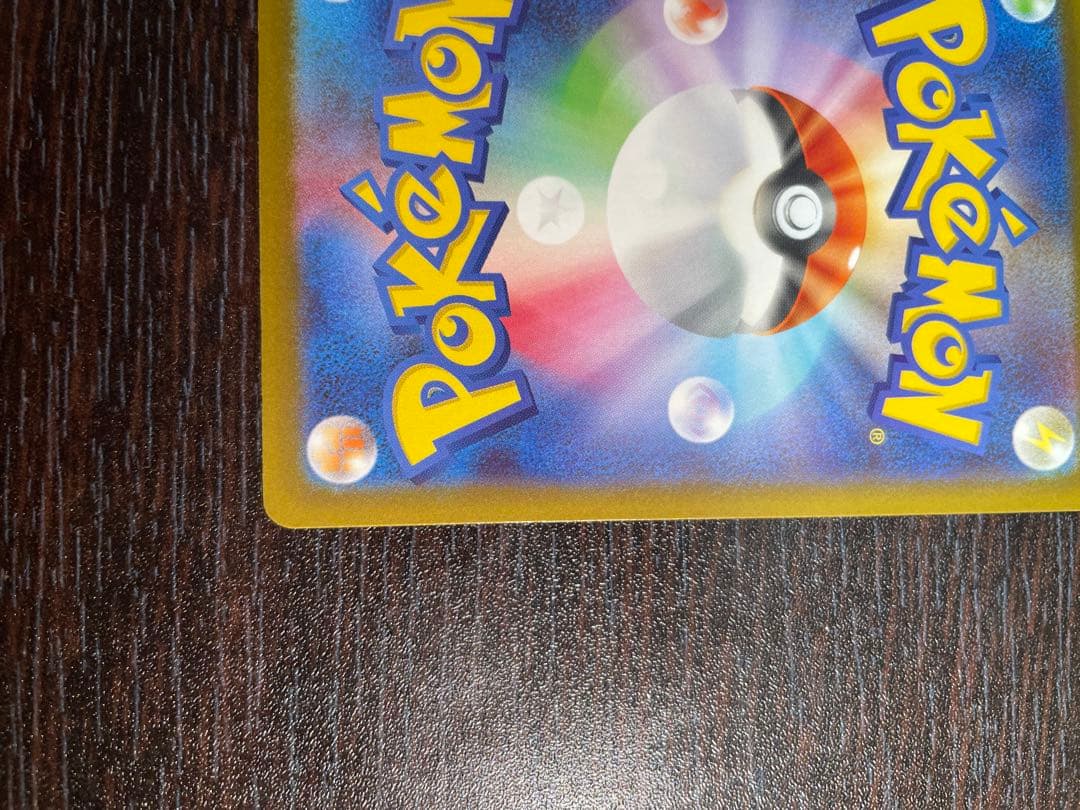 メガカイリューEX & ハイパーボール