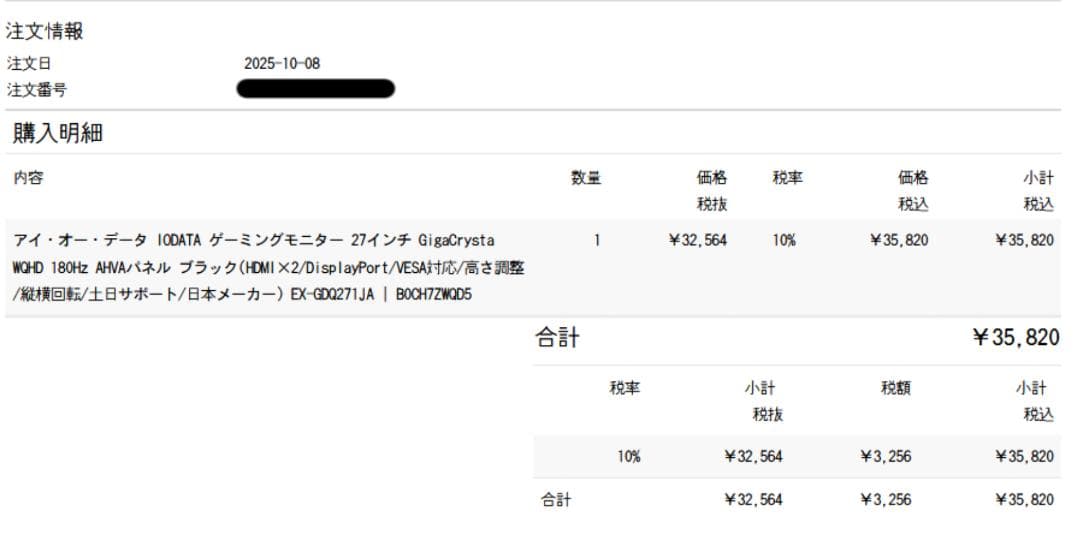 IODATA ゲーミングモニター WQHD 27インチ　EX-GDQ271JA
