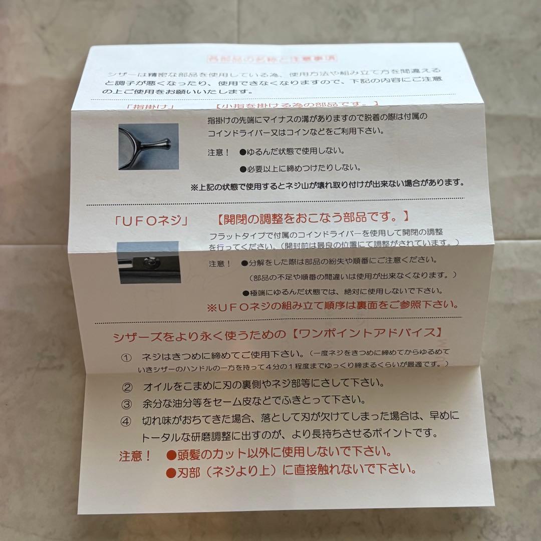 MIZUTANI SCISSORS ミズタニシザーズ　ハサミ　W-6.0