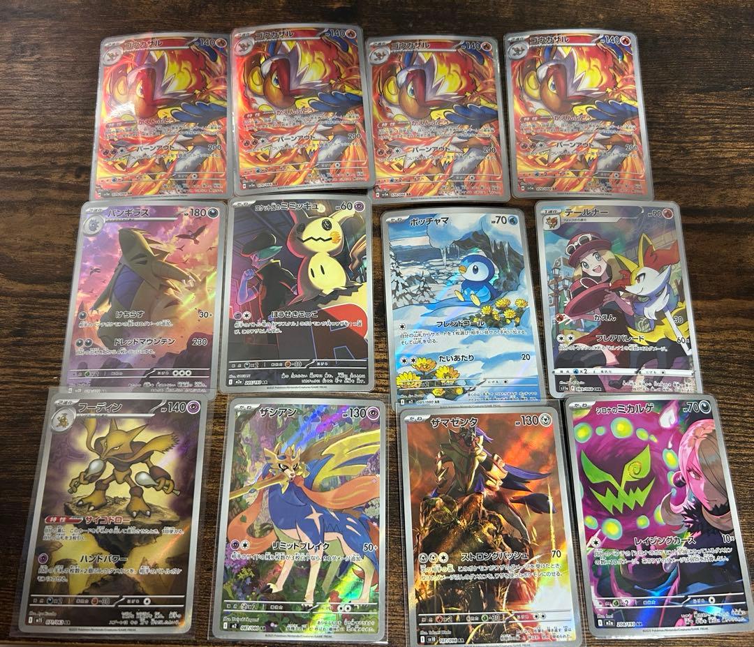 ポケモンカード AR(アートレア)CHR(キャラクターレア)まとめ売り100枚